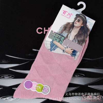 【百川新品女襪批發(fā)商務(wù)女士棉襪春秋薄款純棉女襪中筒襪廠家直銷(xiāo)168】義烏市物語(yǔ)電子商務(wù)商行 - 產(chǎn)品庫(kù)